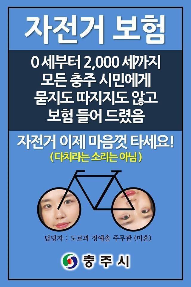 충주시 홍보맨 의외의 과거.jpg | 인스티즈