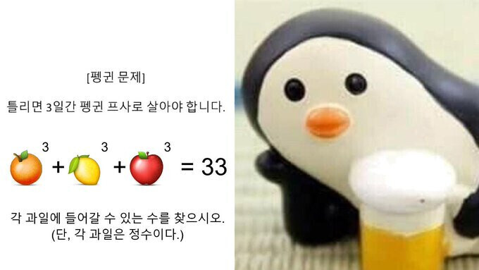 틀리면 프사 바꾸세요 🐧 | 인스티즈