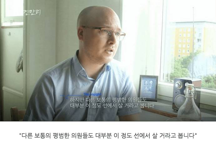 스웨덴 국회의원 실태 | 인스티즈