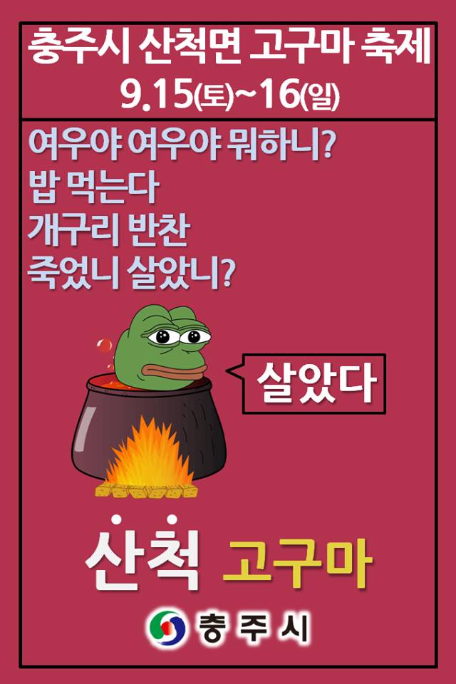 충주시 홍보맨 의외의 과거.jpg | 인스티즈