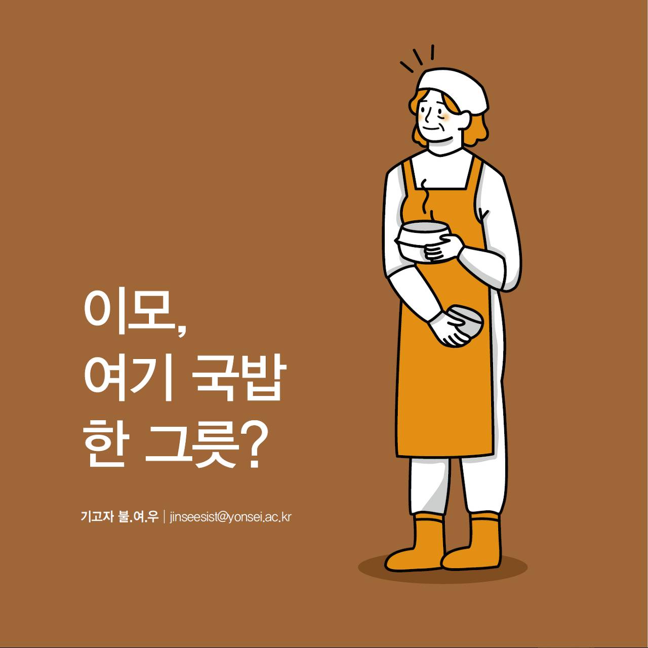 내향인들에게는 어려운 호칭 | 인스티즈