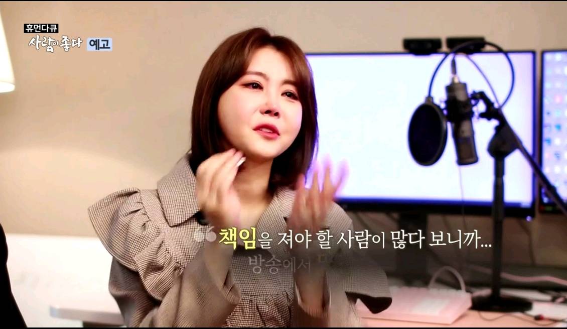 오늘자 사람이 좋다 윰댕 대도편 예고 | 인스티즈