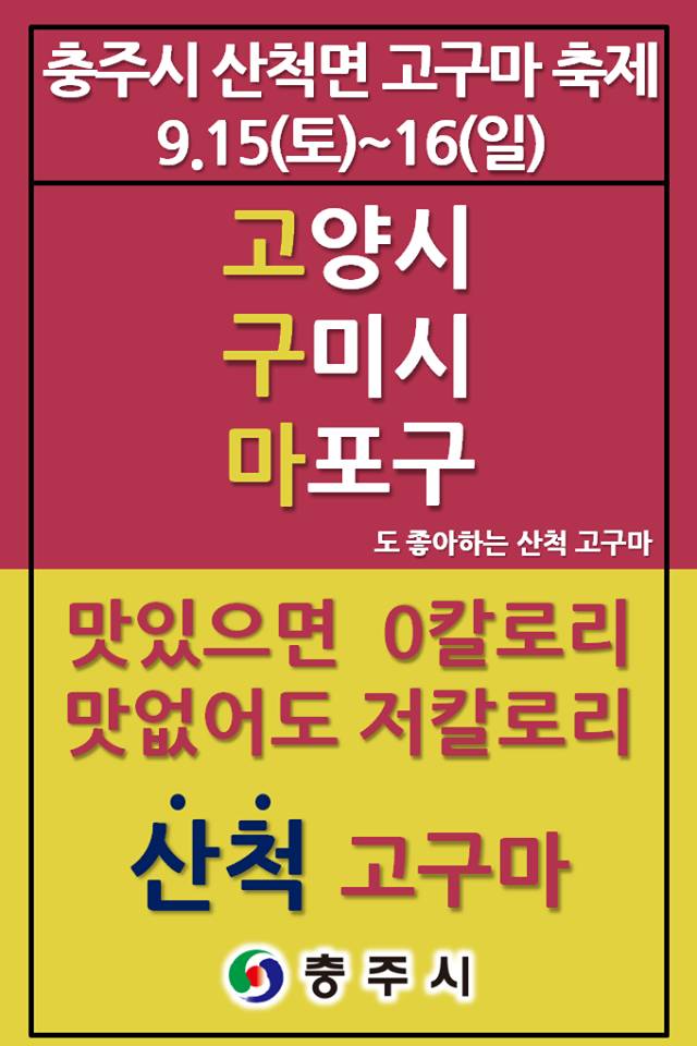 충주시 홍보맨 의외의 과거.jpg | 인스티즈