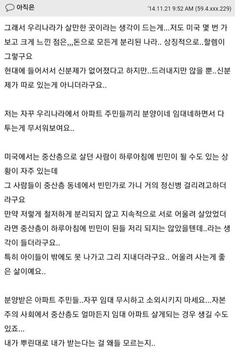 외국에선 다른 계층 사람이 섞일일이 영원히 없어요 | 인스티즈