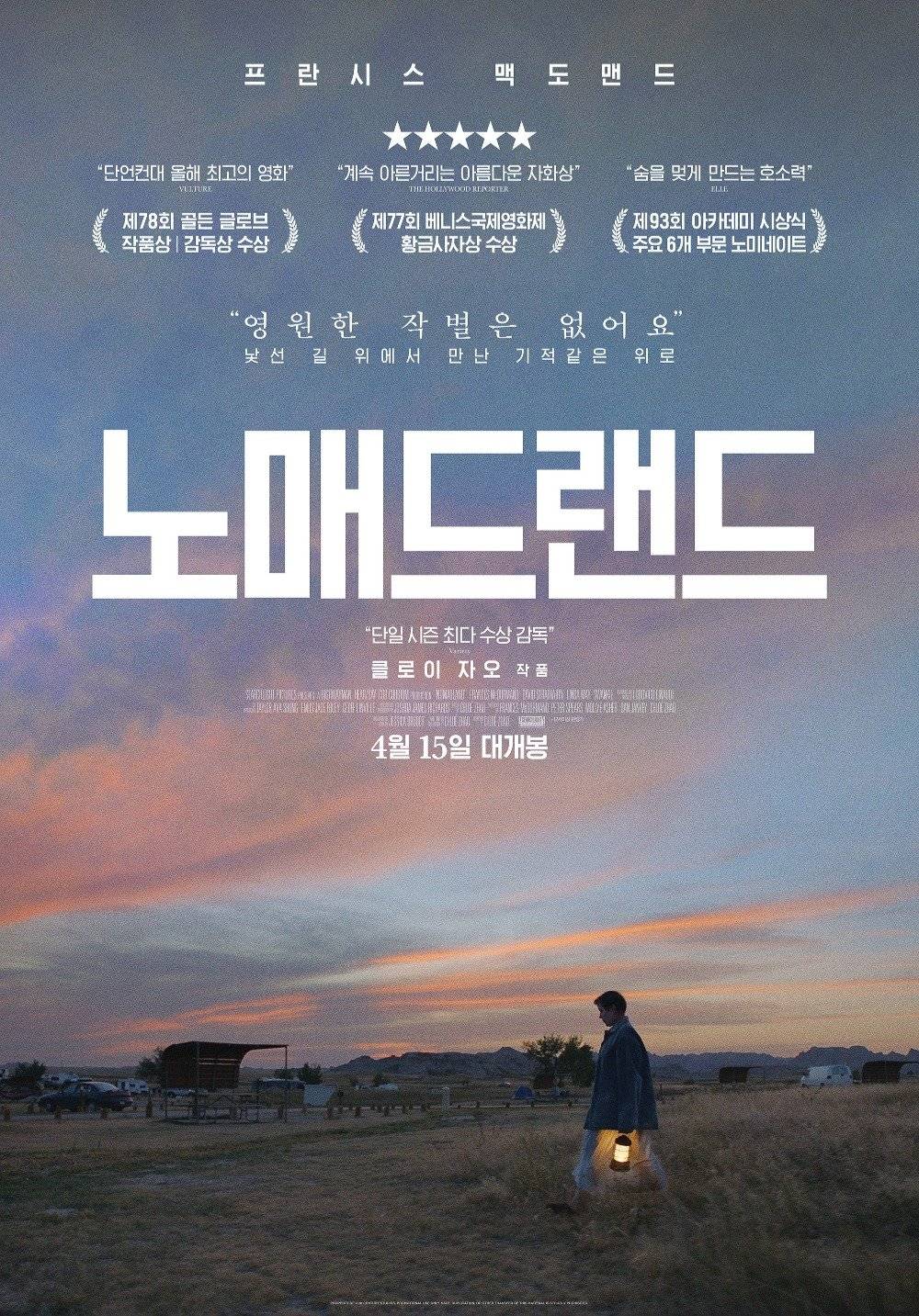 지난 3년 동안 이동진 평론가가 별점 4점 이상 준 여성 서사 영화 몇편 | 인스티즈