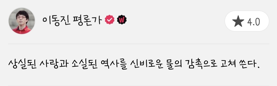 지난 3년 동안 이동진 평론가가 별점 4점 이상 준 여성 서사 영화 몇편 | 인스티즈