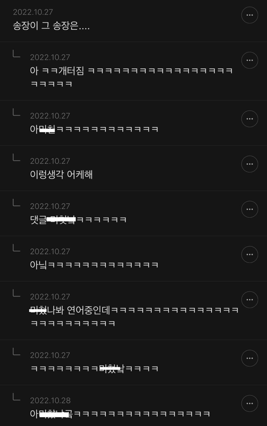 집에 뭐가 오고 있는 거야? | 인스티즈