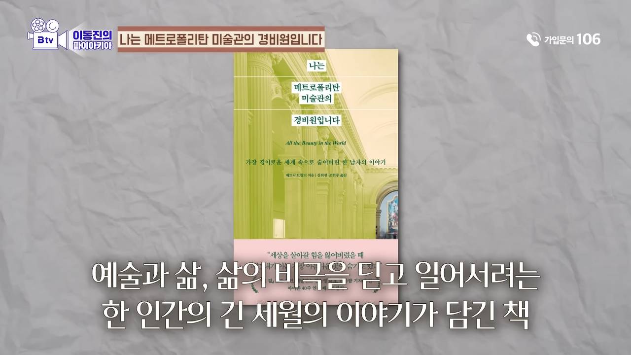 이동진 평론가가 추천하는 2023 소설, 비소설 | 인스티즈