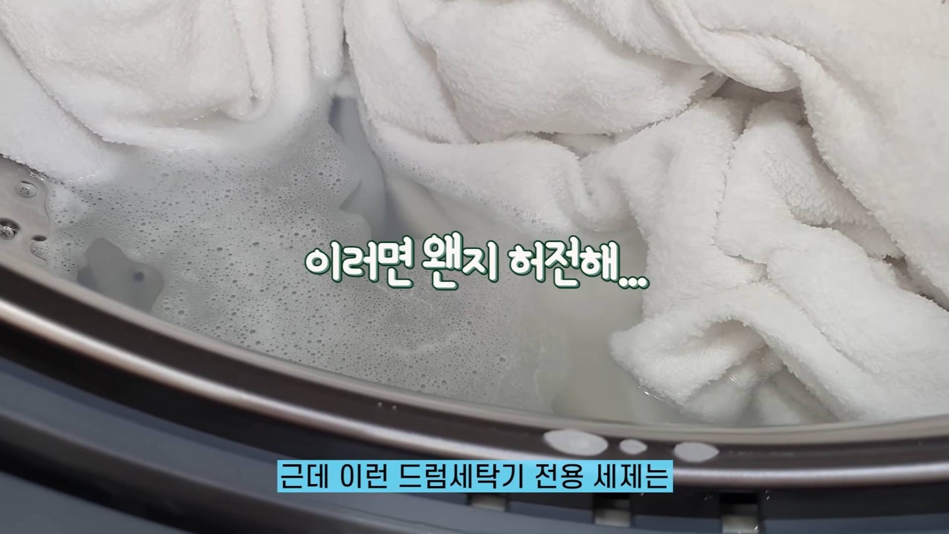 빨래할때 세제는 얼마나 넣어야 할까? | 인스티즈