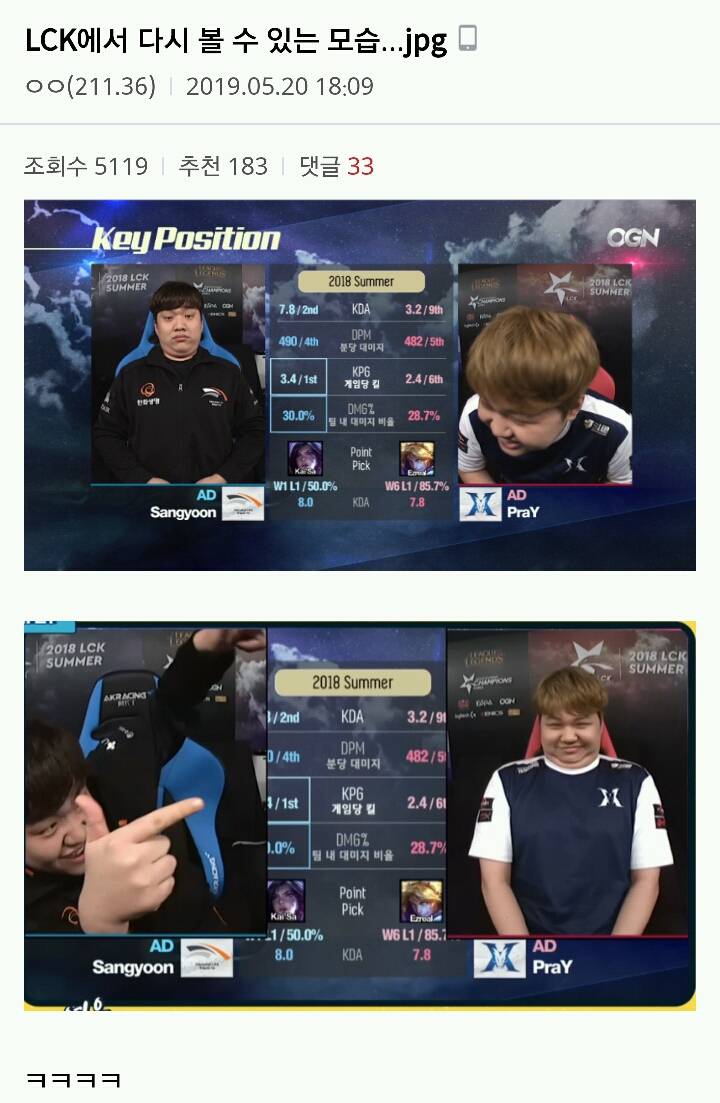 LCK에서 다시 볼 수 있는 모습 | 인스티즈