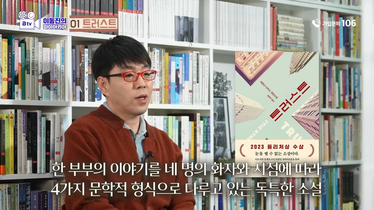 이동진 평론가가 추천하는 2023 소설, 비소설 | 인스티즈