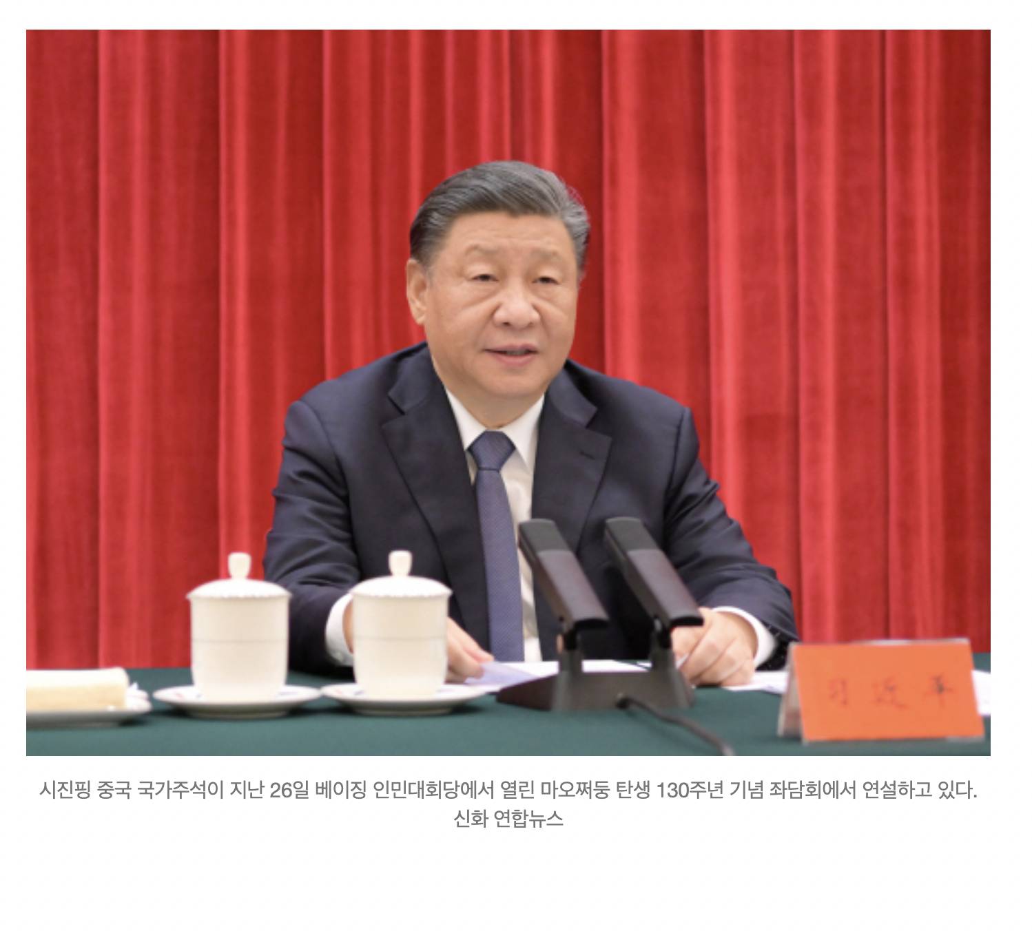"시진핑 비방글 읽기만 해도 '해고'”…中, 독재 시대로 한걸음 더 가까이 | 인스티즈