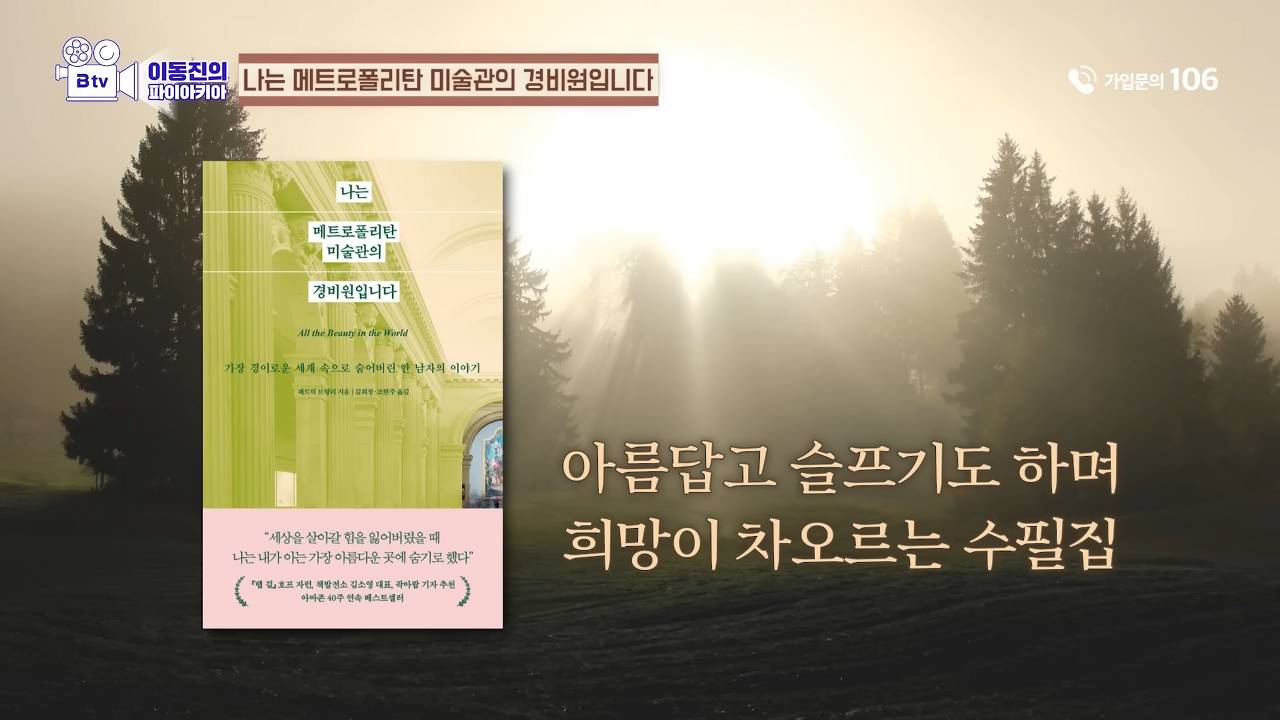 이동진 평론가가 추천하는 2023 소설, 비소설 | 인스티즈