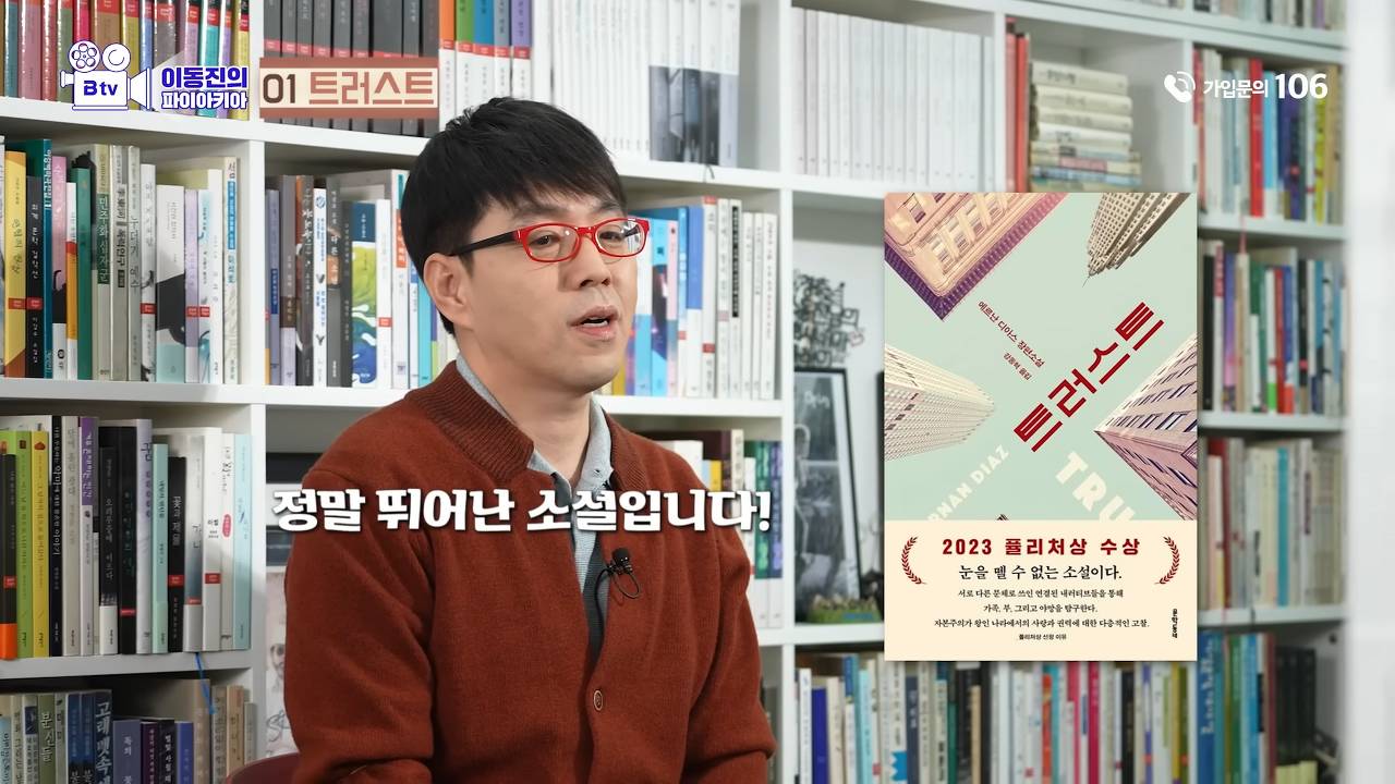 이동진 평론가가 추천하는 2023 소설, 비소설 | 인스티즈