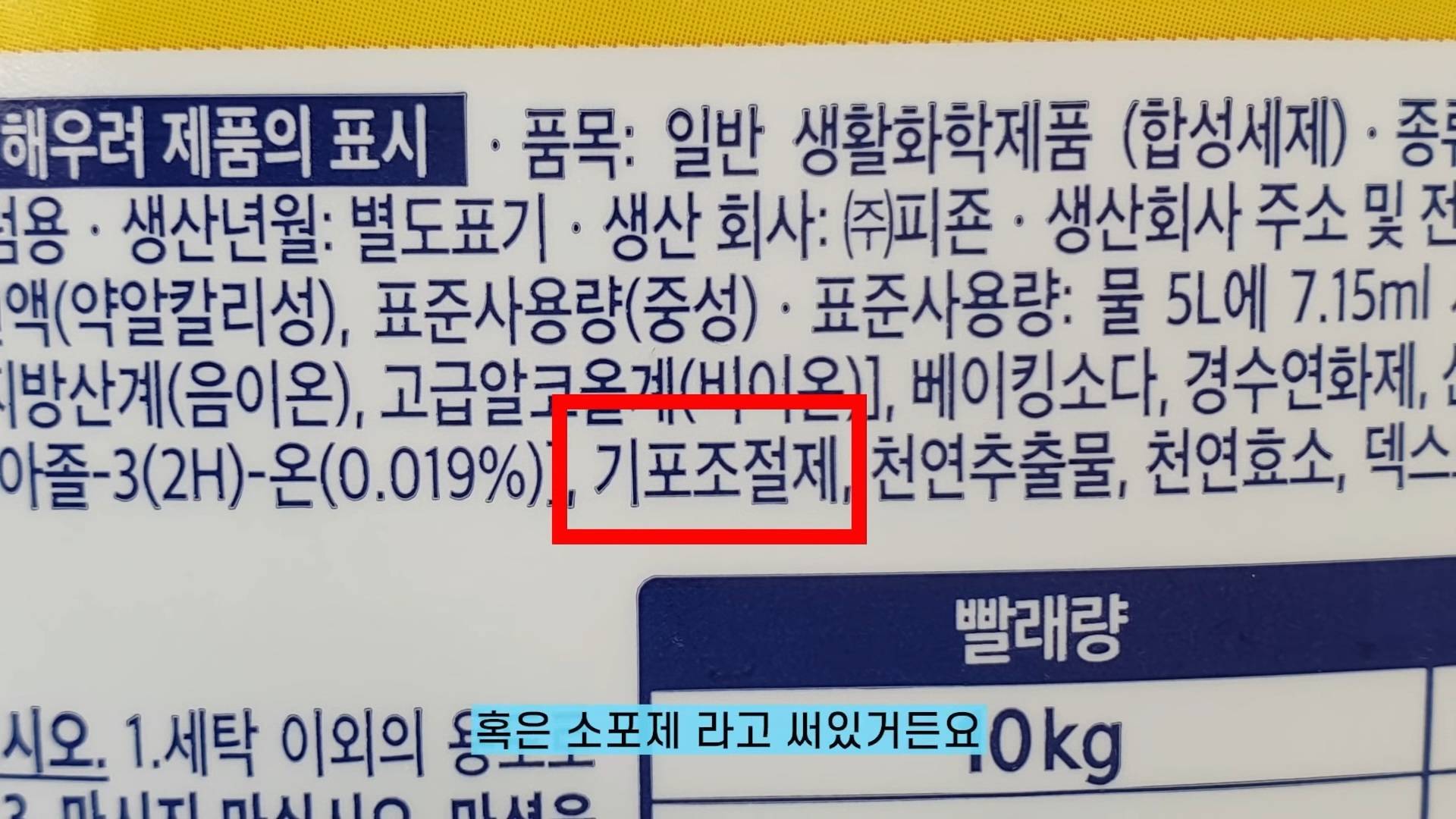 빨래할때 세제는 얼마나 넣어야 할까? | 인스티즈