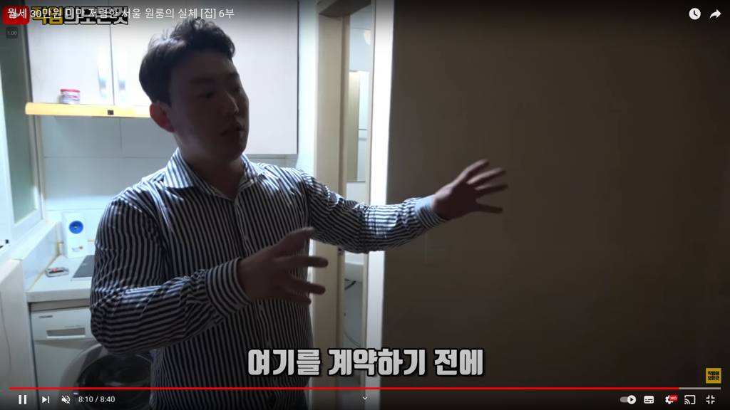 서울 ㅈ같은 원룸들(충격주의) | 인스티즈