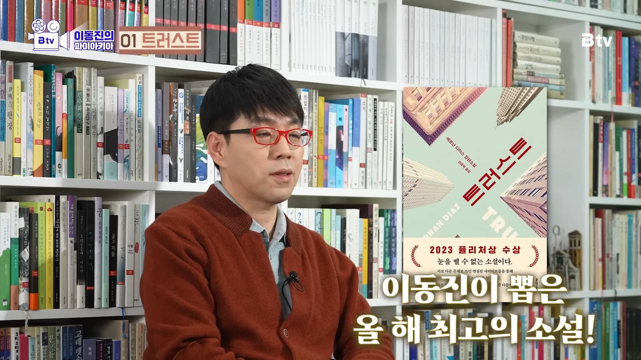 이동진 평론가가 추천하는 2023 소설, 비소설 | 인스티즈