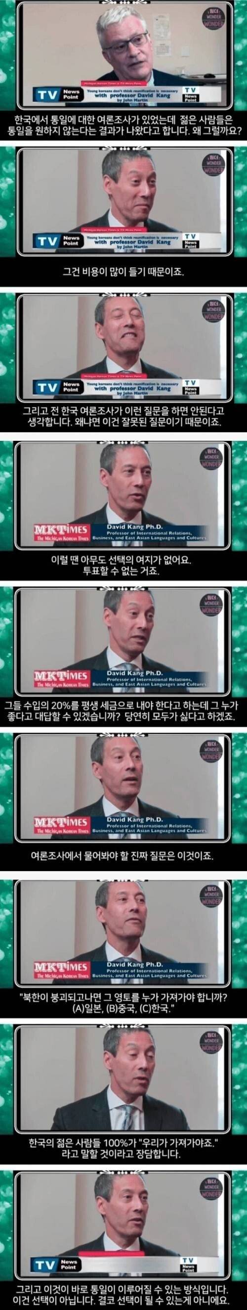통일에 반대하는 당신 이질문을 받는다면? | 인스티즈