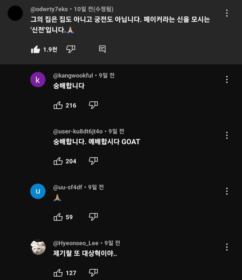 드디어 공개된 신전 | 인스티즈
