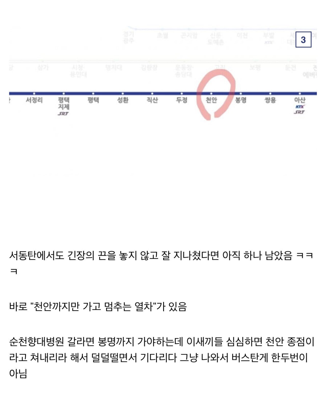 디씨인이 말하는 서울 지하철 1호선이 최악인 이유 | 인스티즈