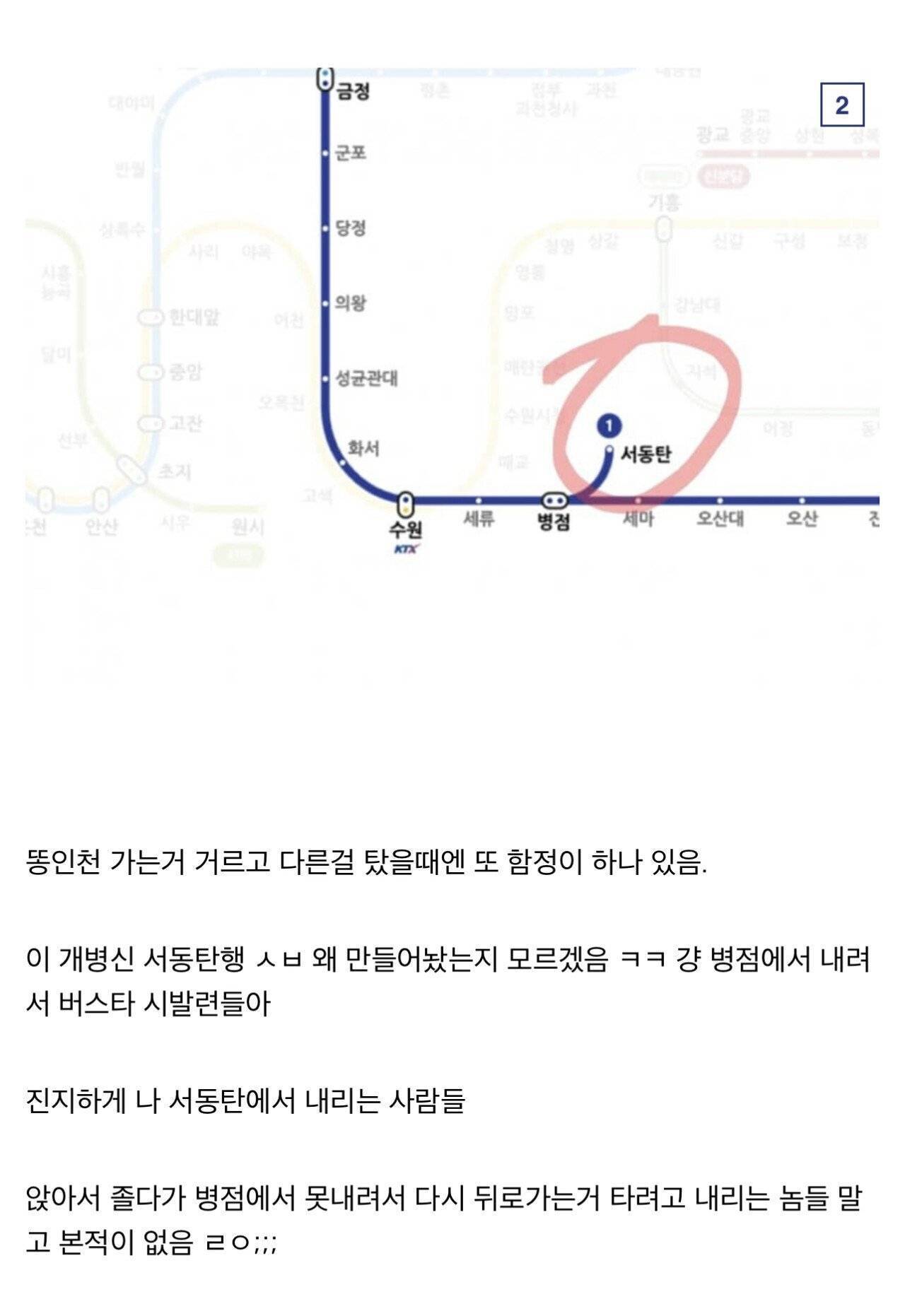 디씨인이 말하는 서울 지하철 1호선이 최악인 이유 | 인스티즈