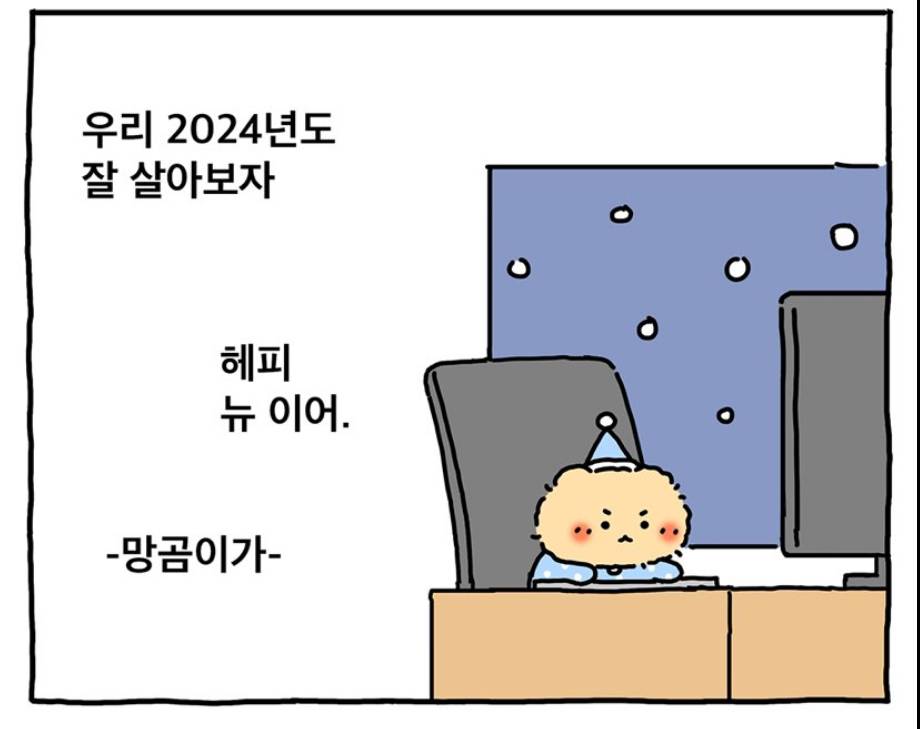 2023년 MBC 가요대제전 큐시트. 올해를 장식할 마지막 곡 | 인스티즈