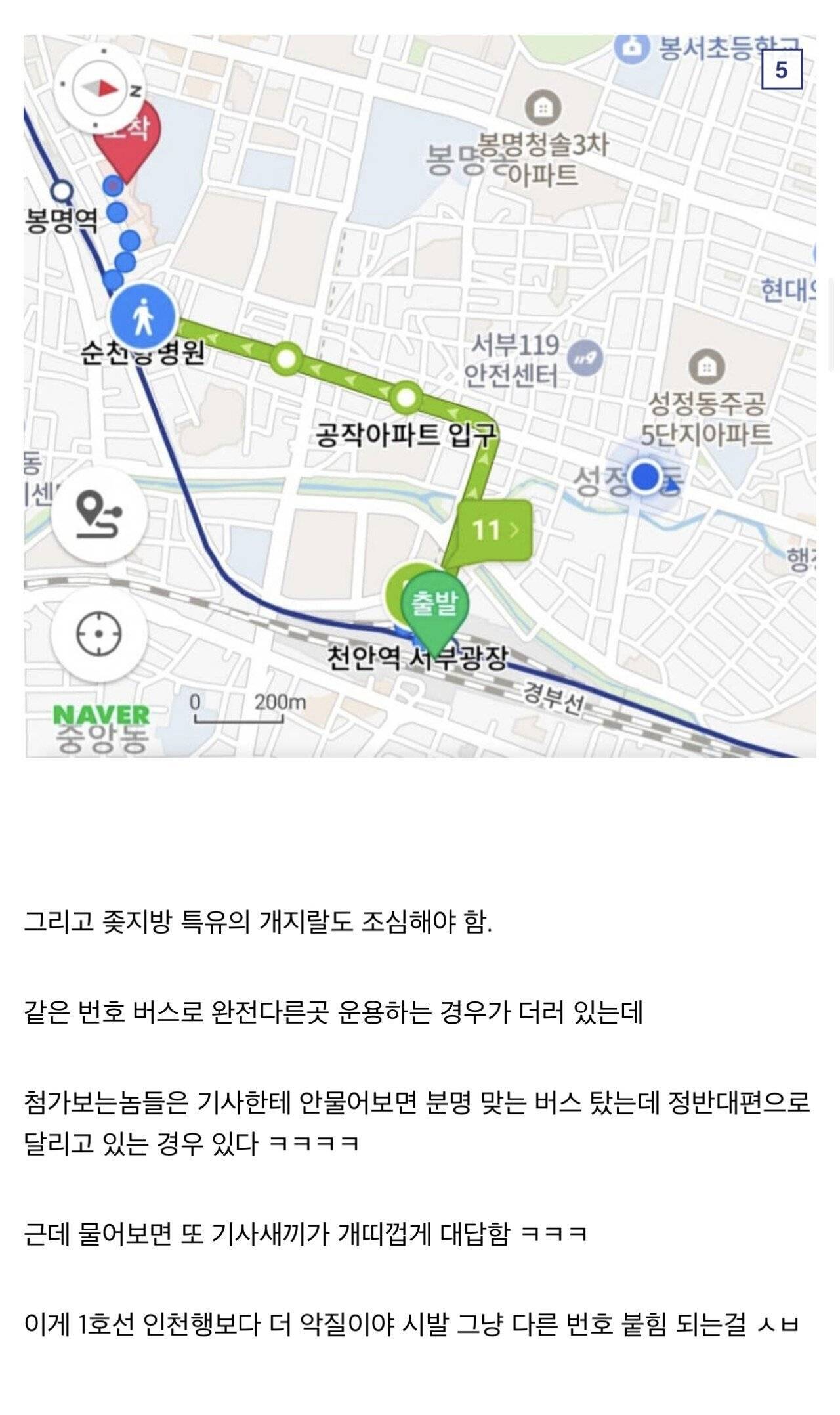 디씨인이 말하는 서울 지하철 1호선이 최악인 이유 | 인스티즈