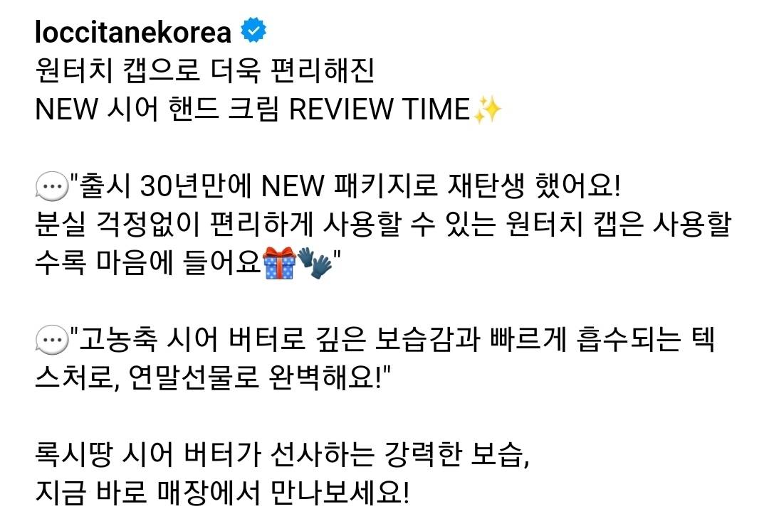 록시땅 핸드크림 30년만에 리뉴얼 된 패키지 | 인스티즈
