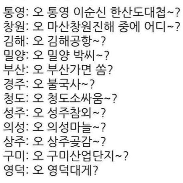 nokbeon.net-고향이 XX 라고 하면 나오는 반응들-4번 이미지