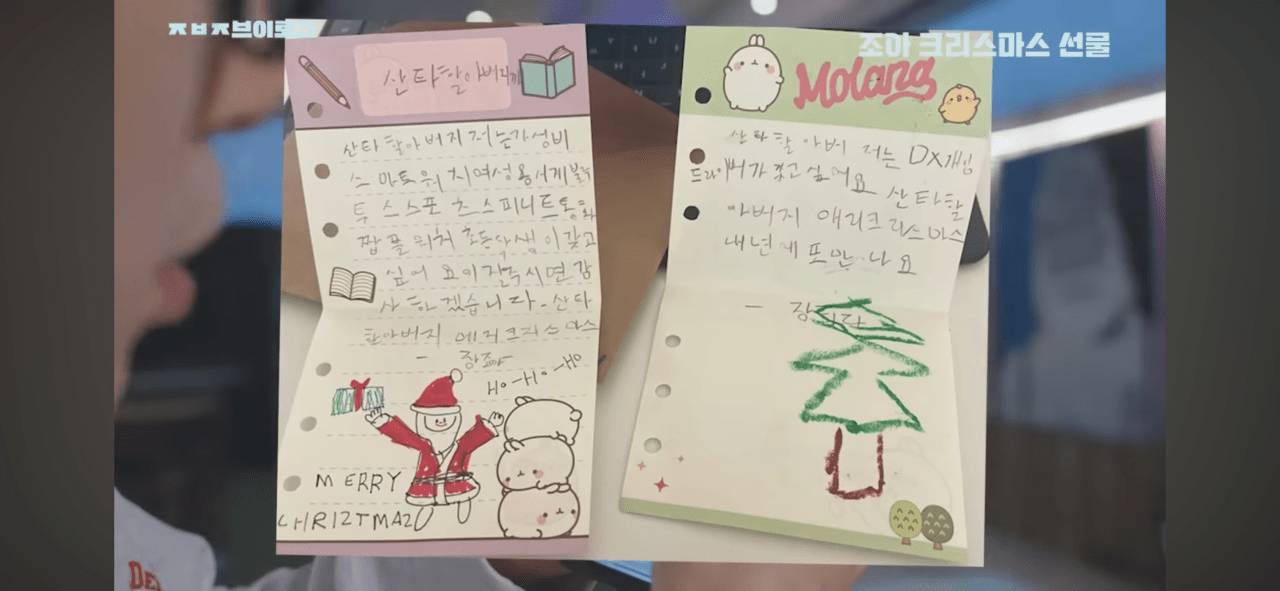 장범준 딸이 받고싶다고 한 크리스마스 선물 | 인스티즈