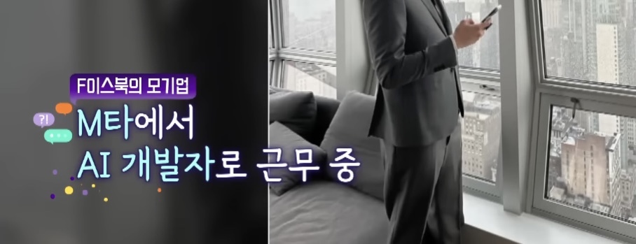 초봉 2억인 회사에 다니는 뉴욕 직장인 | 인스티즈