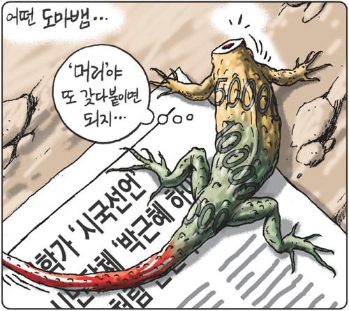 오늘의 시사만평(2016年 10月 27日 木曜日) | 인스티즈