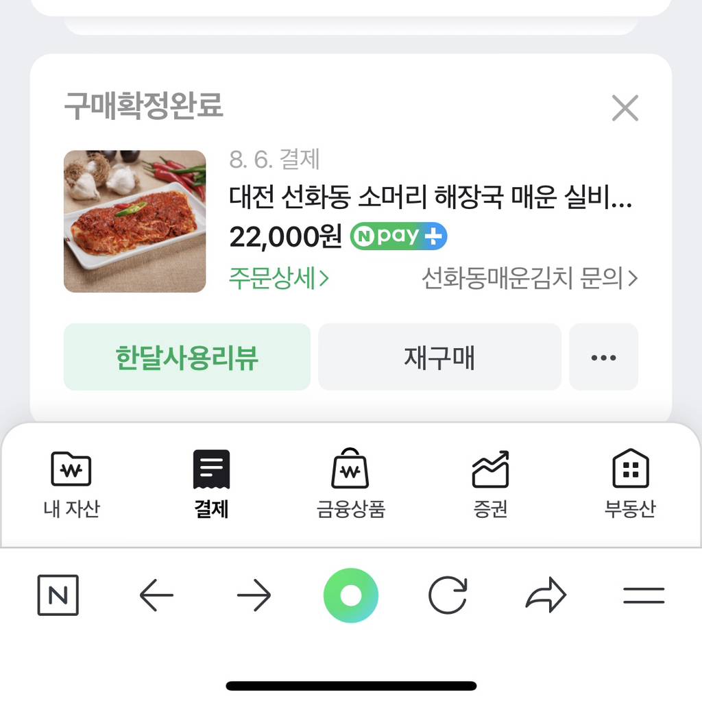 김치 사먹는 여시들 어디 김치 사먹는지 추천해보는 글 | 인스티즈