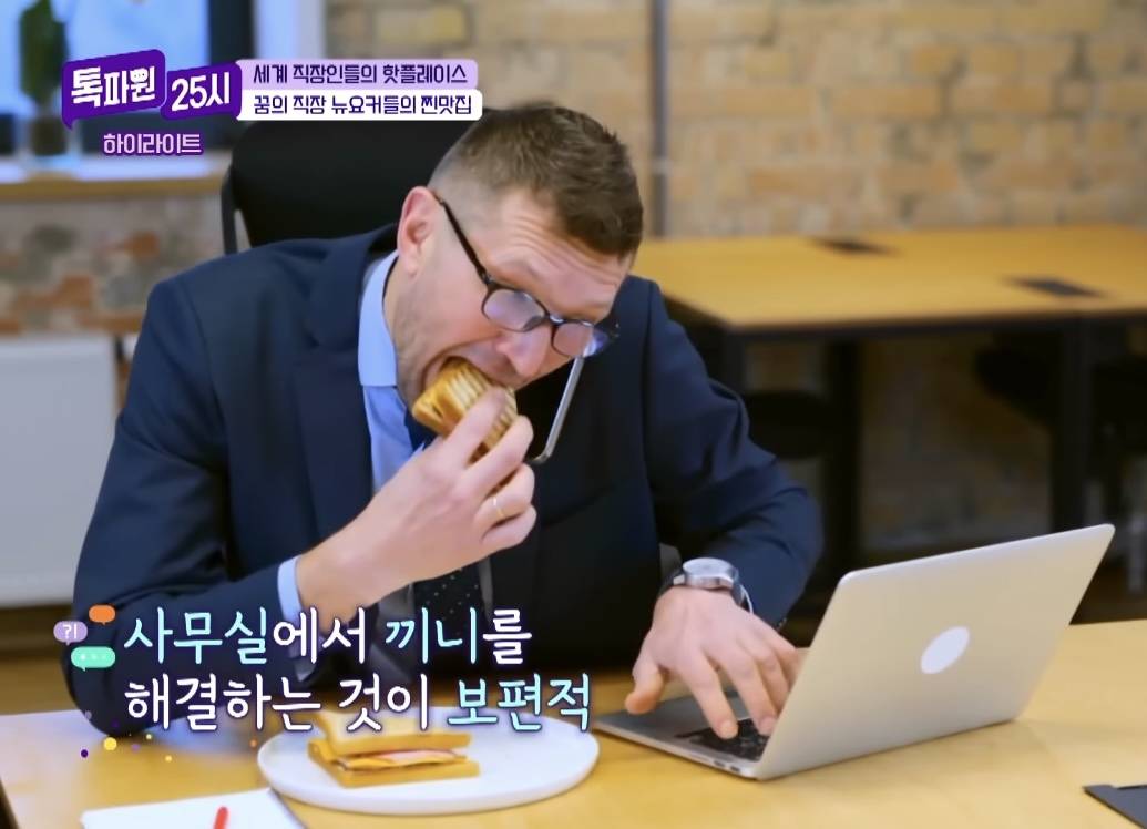 초봉 2억인 회사에 다니는 뉴욕 직장인 | 인스티즈