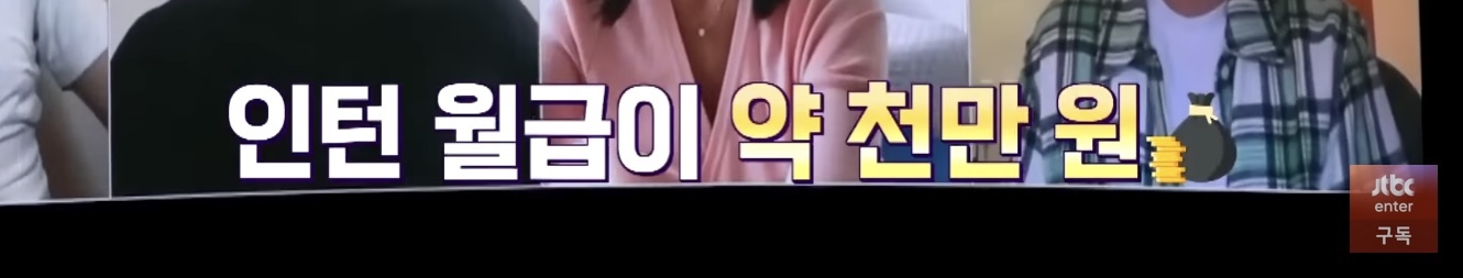 초봉 2억인 회사에 다니는 뉴욕 직장인 | 인스티즈