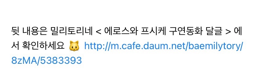 정말…. 에로스와 프시케 얘기 너무 야하지 않음? | 인스티즈