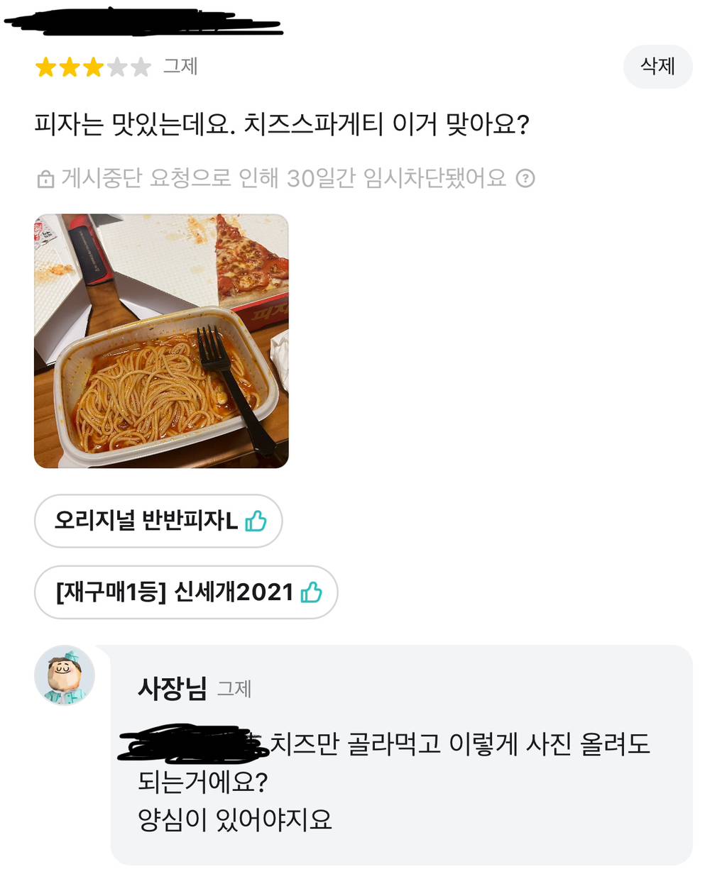 "치즈”스파게티 맛있겠죠? | 인스티즈