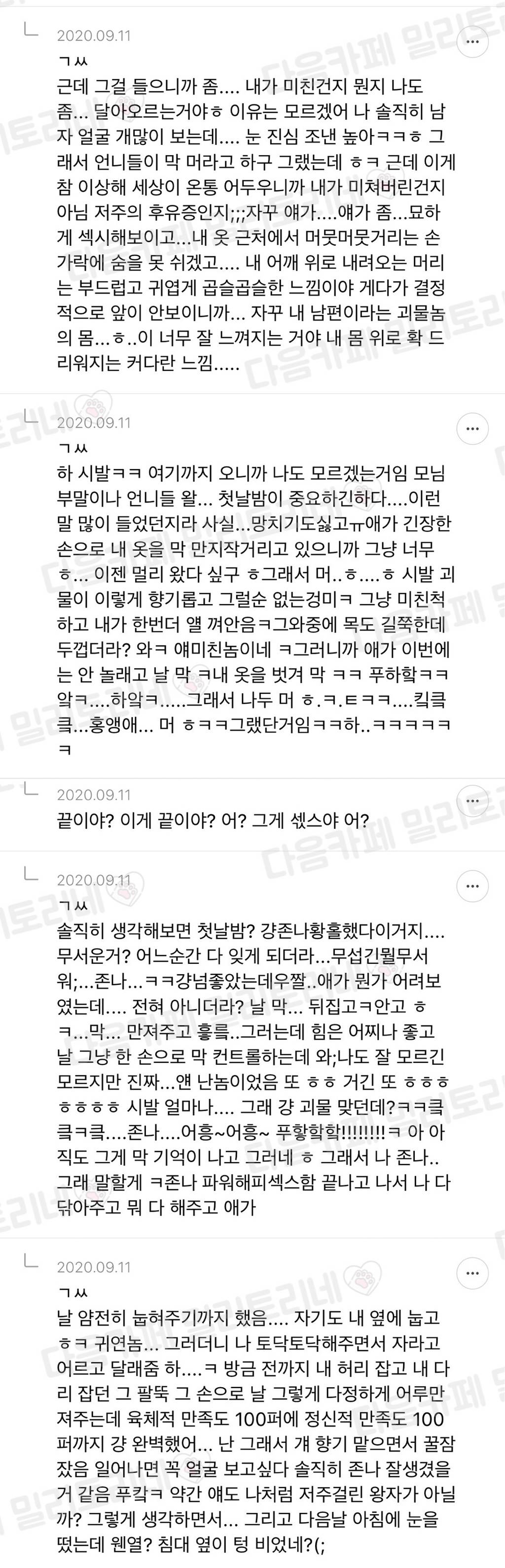 정말…. 에로스와 프시케 얘기 너무 야하지 않음? | 인스티즈