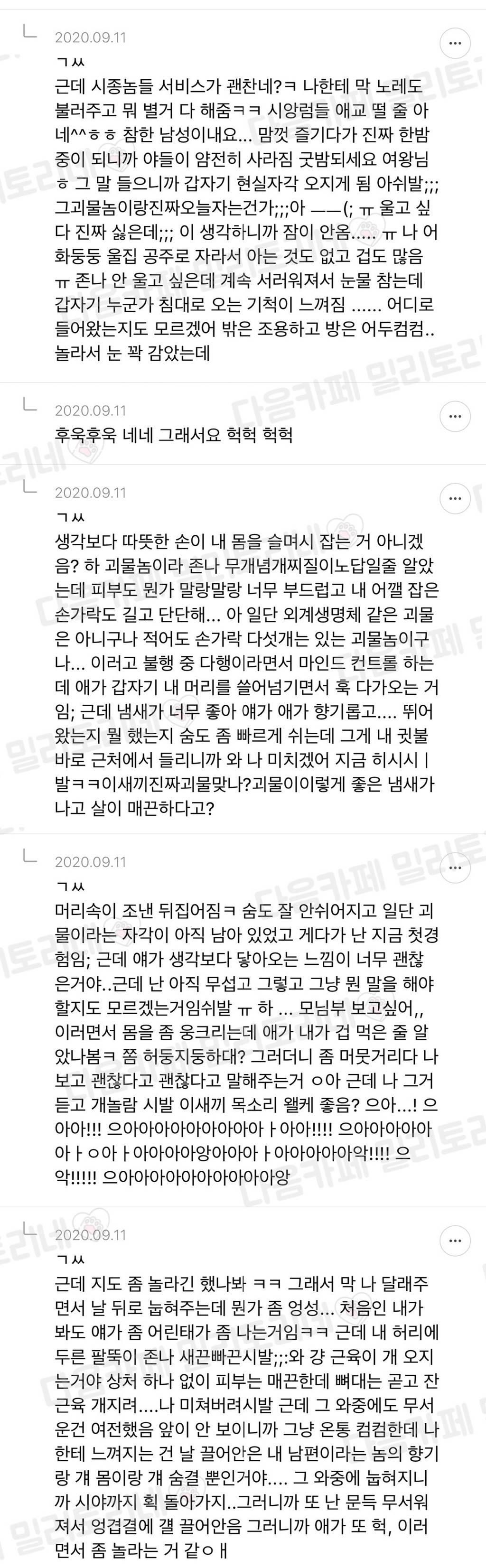 정말…. 에로스와 프시케 얘기 너무 야하지 않음? | 인스티즈