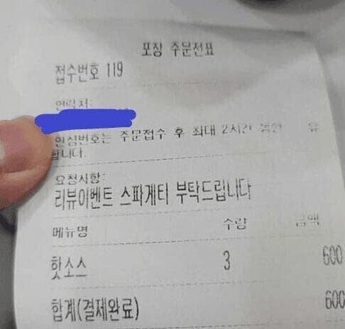 배민 리뷰 이벤트 레전드 | 인스티즈