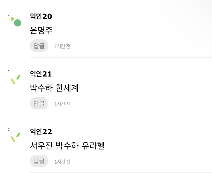 드라마 극중 이름중에 마음에 들거나 기억나는 이름 있어? | 인스티즈