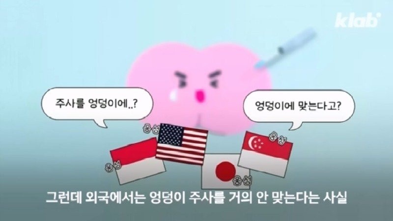 외국에선 안 맞는다는 엉덩이 주사를 한국은 계속 하는 이유 | 인스티즈