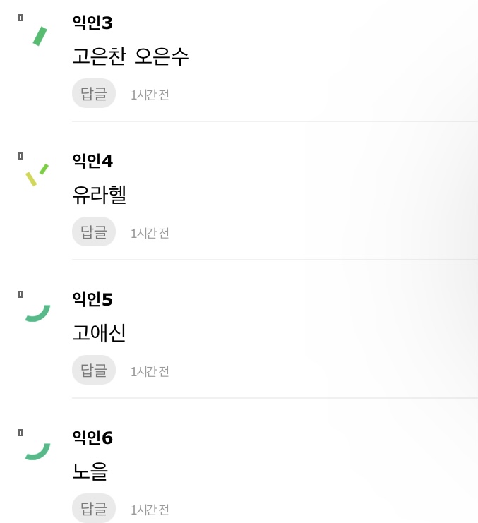 드라마 극중 이름중에 마음에 들거나 기억나는 이름 있어? | 인스티즈