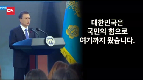 문재인 대통령 신년 기자회견 서두와 마무리인사 | 인스티즈
