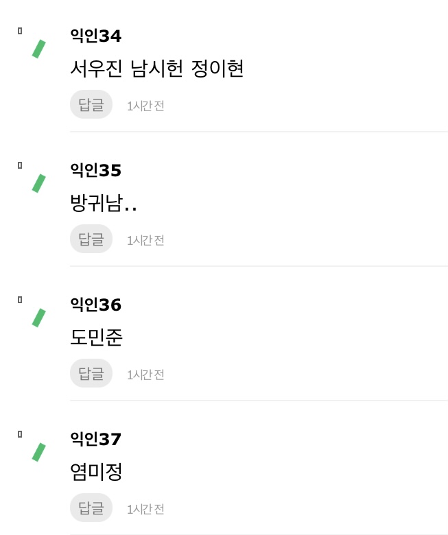 드라마 극중 이름중에 마음에 들거나 기억나는 이름 있어? | 인스티즈