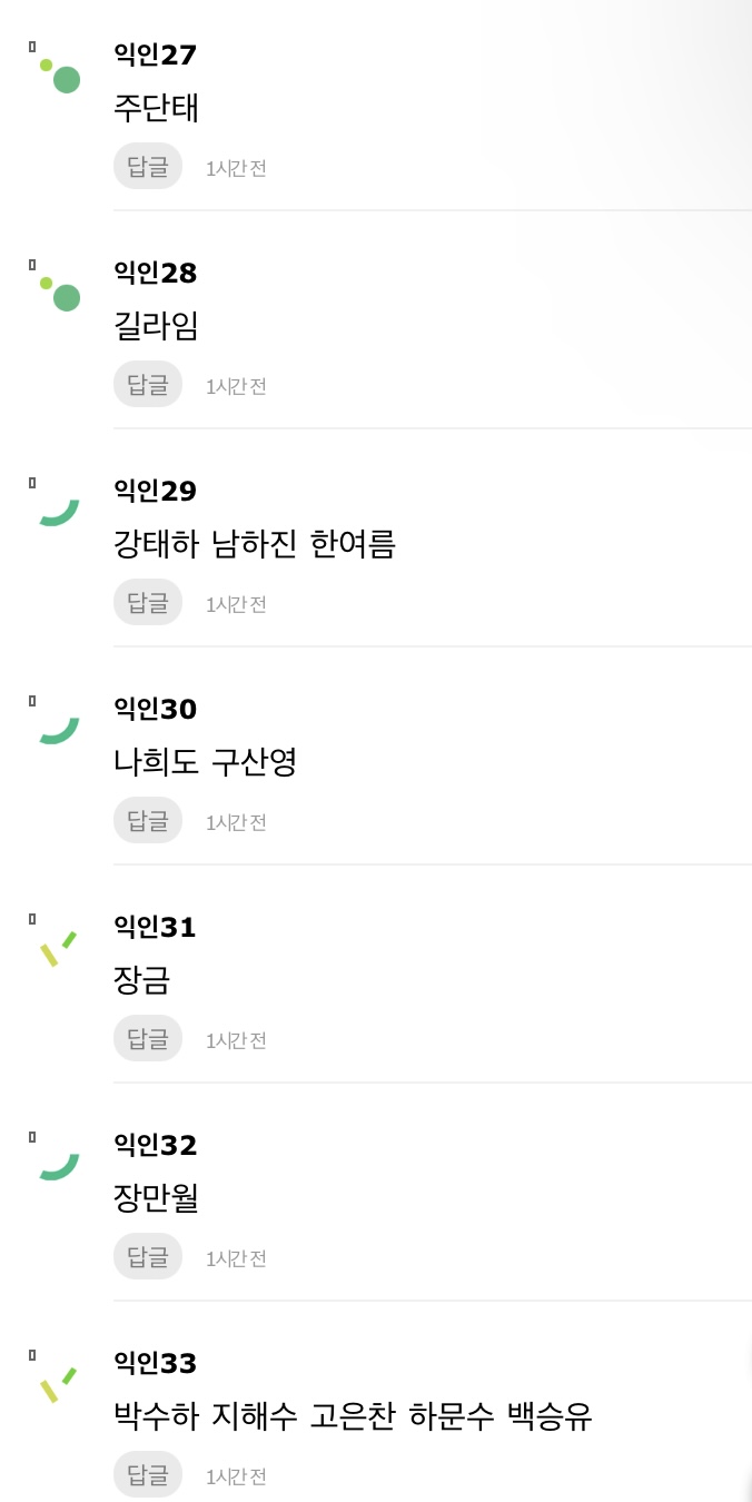 드라마 극중 이름중에 마음에 들거나 기억나는 이름 있어? | 인스티즈