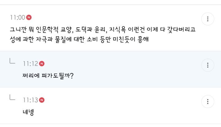 금수저 선망 심해지고 당당한거 진짜 사회적 천박함의 발현같은 달글 댓글 캡쳐 | 인스티즈