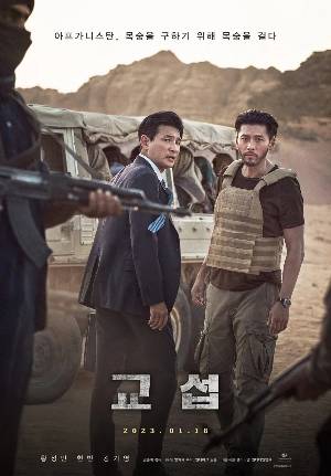 2023년 흥행 영화 TOP 20, 여러분은 이 중 몇 편이나 보셨나요?? | 인스티즈