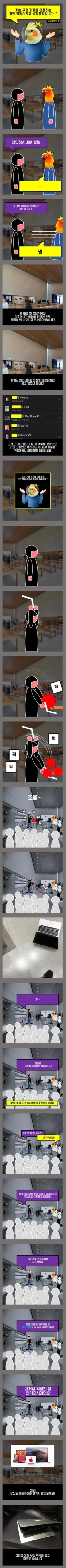 ㄹㅈ인 애플 코리아의 "고갱님 영어할 줄 아세요?" 사건(후기 추가) | 인스티즈