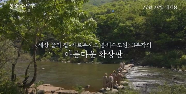 아시아에서 유일하게 한국에 있는 봉쇄수도원 | 인스티즈